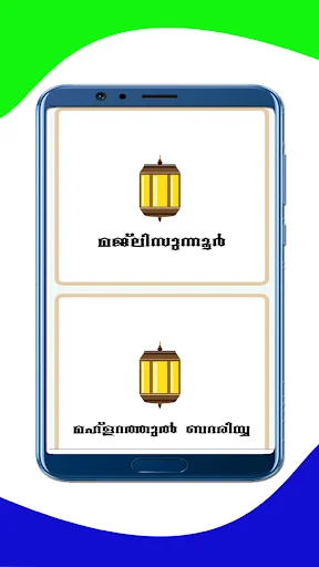 Sunni Family (Manzil) ডাউনলোড করুন – সুন্নি জীবনধারার গাইড - Screenshot 11