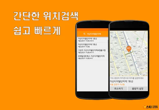 한강콜 플랫폼 ডাউনলোড করুন – দ্রুত এবং সুবিধাজনক ট্যাক্সি বুকিং - Screenshot 2