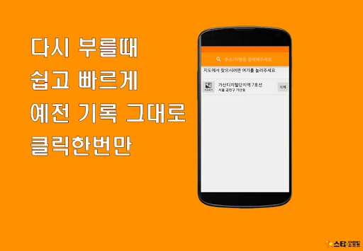 한강콜 플랫폼 ডাউনলোড করুন – দ্রুত এবং সুবিধাজনক ট্যাক্সি বুকিং - Screenshot 4